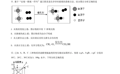 精品解析：2022年湖南省岳阳市中考化学真题（原卷版）_中考真题_5.化学中考真题2015-2024年_2022年中考化学真题（127份）14