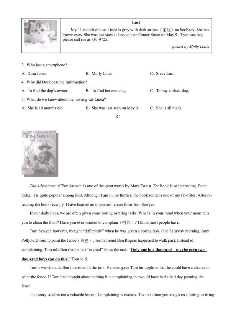 精品解析：2022年湖南省长沙市中考英语真题（原卷版）_中考真题_3.英语中考真题2015-2024年_地区卷_湖南省_长沙中考英语2008---2022年