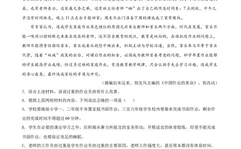 精品解析：2022年湖南省常德市中考语文真题（解析版）_中考真题_1.语文中考真题2015-2024年_地区卷_湖南省_语文常德11-22
