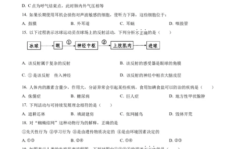 精品解析：2022年广西梧州市中考生物真题（原卷版）_中考真题_8.生物中考真题2015-2024年_2022年全国中考生物114份14