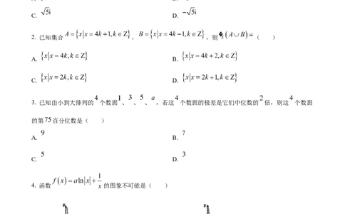 精品解析：广东省东莞市2024届高三上学期期末数学试题（原卷版）_2024届广东省东莞市高三上学期期末考试_广东省东莞市2024届高三上学期期末考试数学