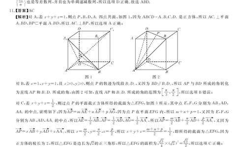 详解版答案-数学(1)_2025年12月_251212华师联盟2026届高三第一学期12月质量检测联考_数学