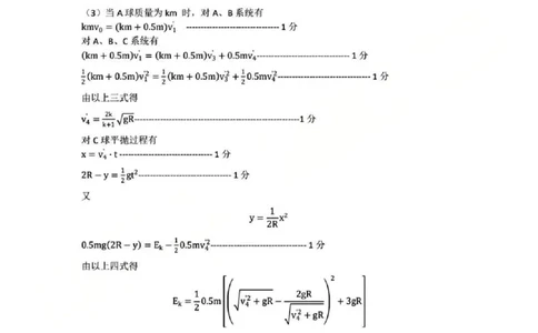 呼和浩特市2025-2026学年高三年级第一次质量监测+物理答案_2025年9月_250901呼和浩特市2025-2026学年高三年级第一次质量监测（全科）