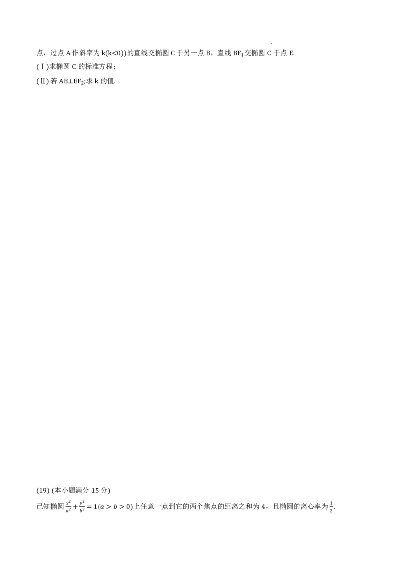红桥区（高三上学期）期中（数学）2025-2026学年试卷_2025年11月_251116天津市红桥区2025-2026学年高三上学期11月期中考试_天津市红桥区2025-2026学年高三上学期11月期中考试数学试题