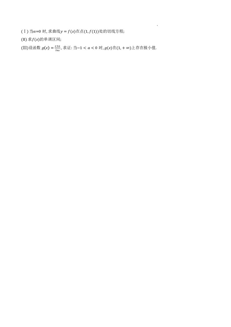 红桥区（高三上学期）期中（数学）2025-2026学年试卷_2025年11月_251116天津市红桥区2025-2026学年高三上学期11月期中考试_天津市红桥区2025-2026学年高三上学期11月期中考试数学试题