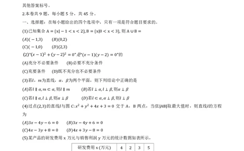 红桥区（高三上学期）期中（数学）2025-2026学年试卷_2025年11月_251116天津市红桥区2025-2026学年高三上学期11月期中考试_天津市红桥区2025-2026学年高三上学期11月期中考试数学试题