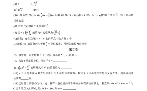 红桥区（高三上学期）期中（数学）2025-2026学年试卷_2025年11月_251116天津市红桥区2025-2026学年高三上学期11月期中考试_天津市红桥区2025-2026学年高三上学期11月期中考试数学试题