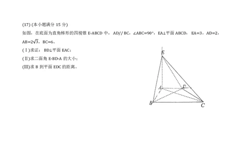 红桥区（高三上学期）期中（数学）2025-2026学年试卷_2025年11月_251116天津市红桥区2025-2026学年高三上学期11月期中考试_天津市红桥区2025-2026学年高三上学期11月期中考试数学试题
