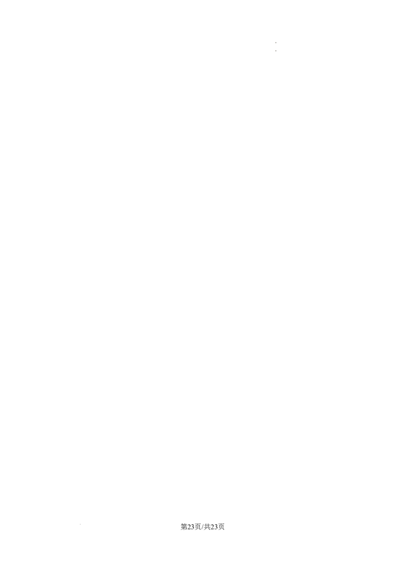 物理答案_2025年12月_2512162026届四川省成都市成华区列五中学高三上学期12月一诊考前模拟（全科）_2026届四川省成都市成华区列五中学高三上学期12月一诊考前模拟物理试题