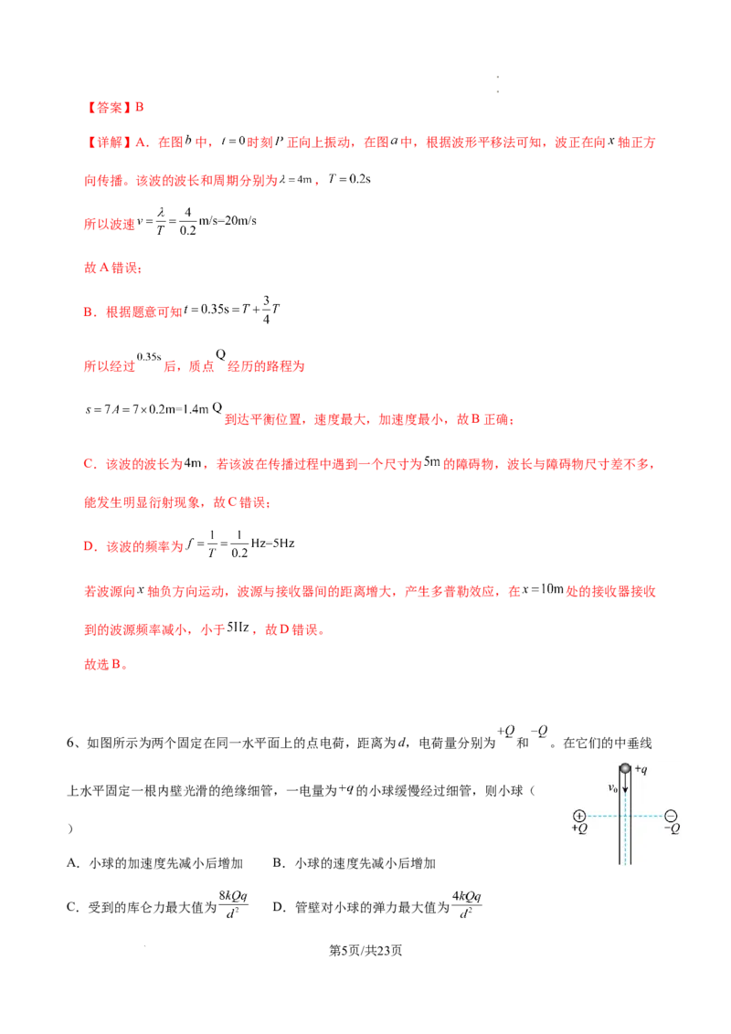 物理答案_2025年12月_2512162026届四川省成都市成华区列五中学高三上学期12月一诊考前模拟（全科）_2026届四川省成都市成华区列五中学高三上学期12月一诊考前模拟物理试题