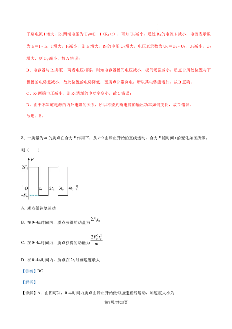 物理答案_2025年12月_2512162026届四川省成都市成华区列五中学高三上学期12月一诊考前模拟（全科）_2026届四川省成都市成华区列五中学高三上学期12月一诊考前模拟物理试题