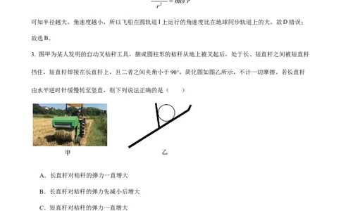 物理答案_2025年12月_2512162026届四川省成都市成华区列五中学高三上学期12月一诊考前模拟（全科）_2026届四川省成都市成华区列五中学高三上学期12月一诊考前模拟物理试题