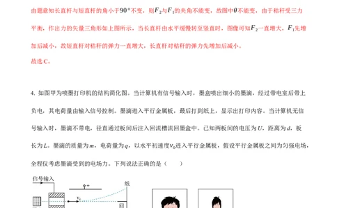 物理答案_2025年12月_2512162026届四川省成都市成华区列五中学高三上学期12月一诊考前模拟（全科）_2026届四川省成都市成华区列五中学高三上学期12月一诊考前模拟物理试题