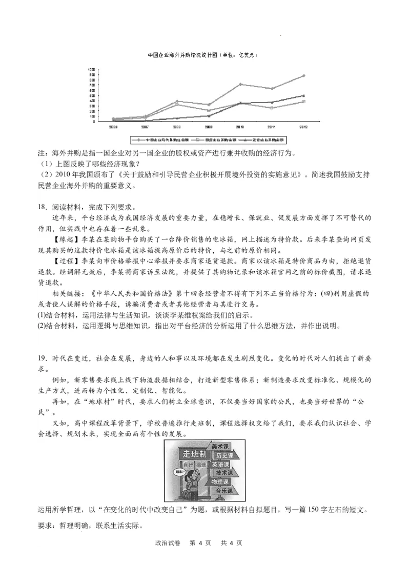 政治试卷_2024届重庆市乌江新高考协作体高三上学期第一次联合调研抽测（一模）_2024届重庆市乌江新高考协作体高三上学期第一次联合调研抽测（一模）政治