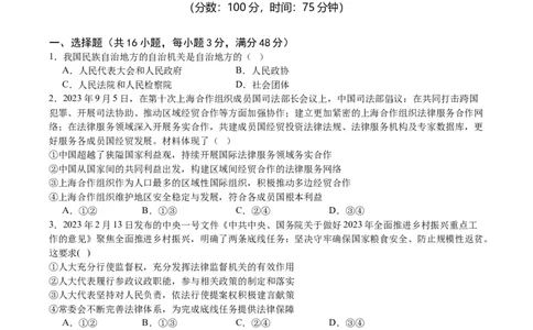 政治试卷_2024届重庆市乌江新高考协作体高三上学期第一次联合调研抽测（一模）_2024届重庆市乌江新高考协作体高三上学期第一次联合调研抽测（一模）政治