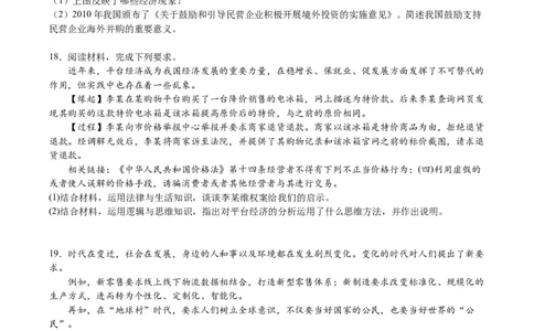 政治试卷_2024届重庆市乌江新高考协作体高三上学期第一次联合调研抽测（一模）_2024届重庆市乌江新高考协作体高三上学期第一次联合调研抽测（一模）政治