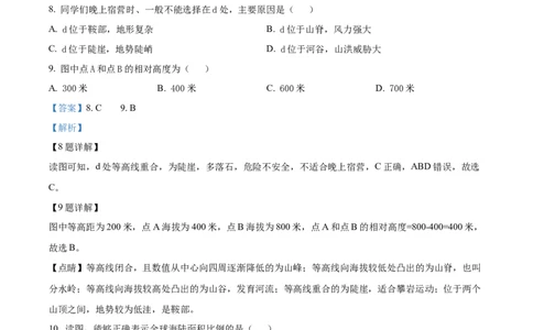 精品解析：2023年新疆维吾尔自治区新疆生产建设兵团中考地理真题（解析版）_中考真题_9.地理中考真题2015-2024年_2023中考地理真题7.20