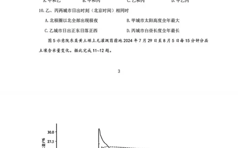 2025年甘肃高考地理真题原卷完整版_1.高考2025全国各省真题+答案_00.2025各省市高考真题及答案（按省份分类）_15、甘肃卷（9全科）_地理