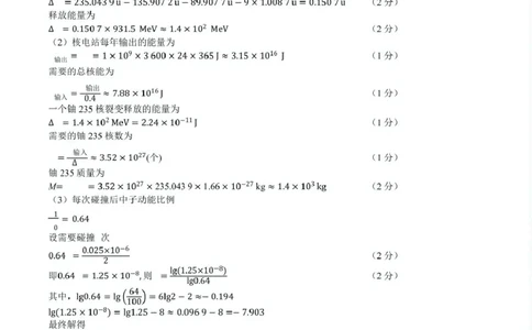 物理点石联考6月考试高二物理答案_2025年6月_250612辽宁点石联考2025年高二下学期6月考试（全科）(1)_辽宁省点石联考2024-2025学年高二下学期6月联合考试物理试卷（含答案）