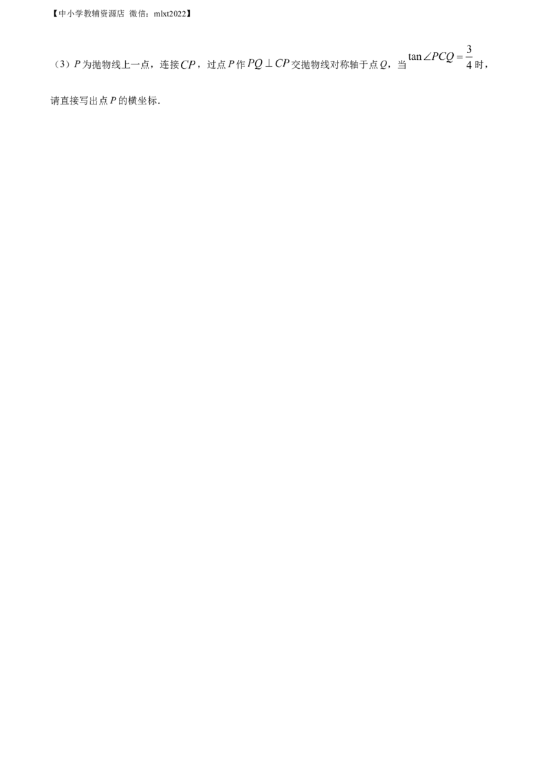 精品解析：2022年辽宁省锦州市中考数学真题（原卷版）_中考真题_2.数学中考真题2015-2024年_2022中考数学真题145份13