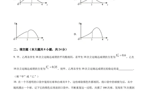 精品解析：2022年辽宁省锦州市中考数学真题（原卷版）_中考真题_2.数学中考真题2015-2024年_2022中考数学真题145份13