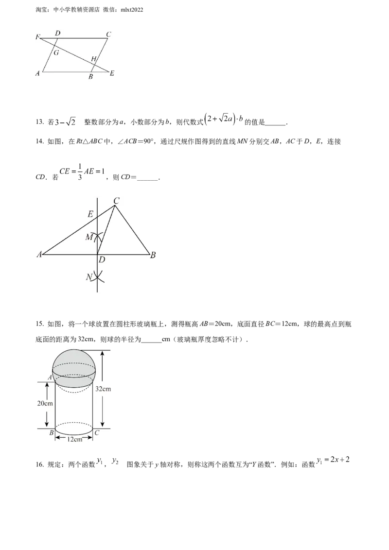 精品解析：2022年湖北省荆州市中考数学真题（原卷版）_中考真题_2.数学中考真题2015-2024年_2022中考数学真题145份13