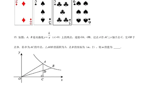 精品解析：2022年山东省烟台市中考数学真题（原卷版）_中考真题_2.数学中考真题2015-2024年_2022中考数学真题145份13