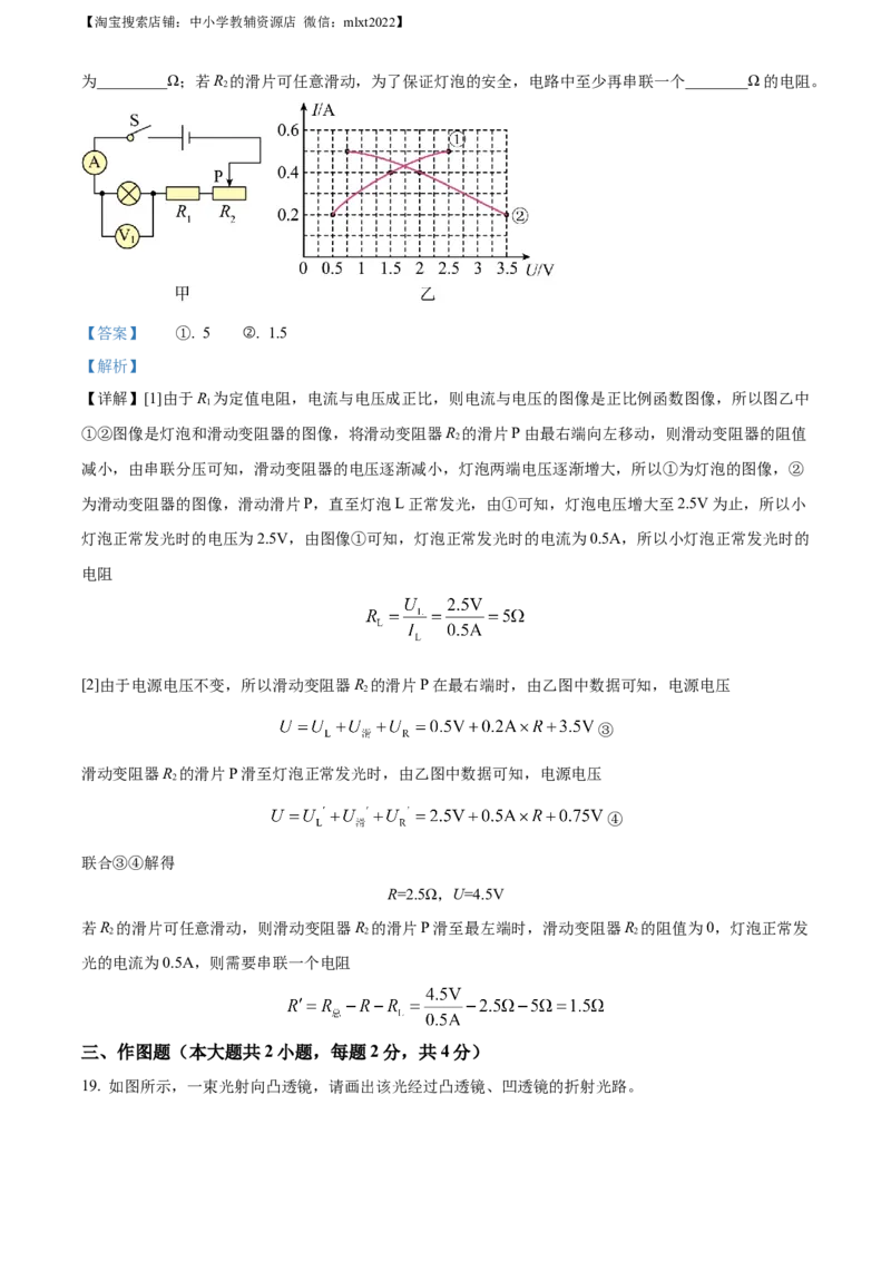 精品解析：2023年四川省南充市中考物理试题（解析版）_中考真题_4.物理中考真题2015-2024年_2023中考物理真题7.20_精品解析：2023年四川省南充市中考物理试题