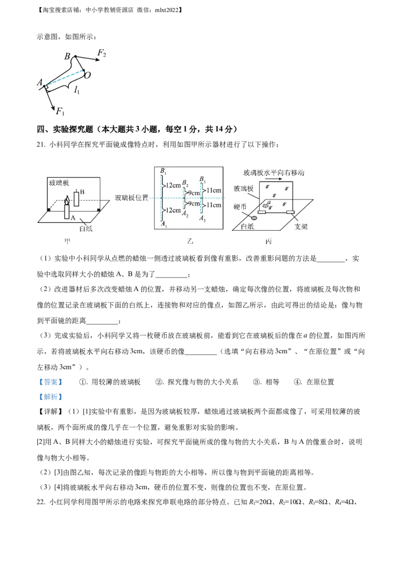 精品解析：2023年四川省南充市中考物理试题（解析版）_中考真题_4.物理中考真题2015-2024年_2023中考物理真题7.20_精品解析：2023年四川省南充市中考物理试题