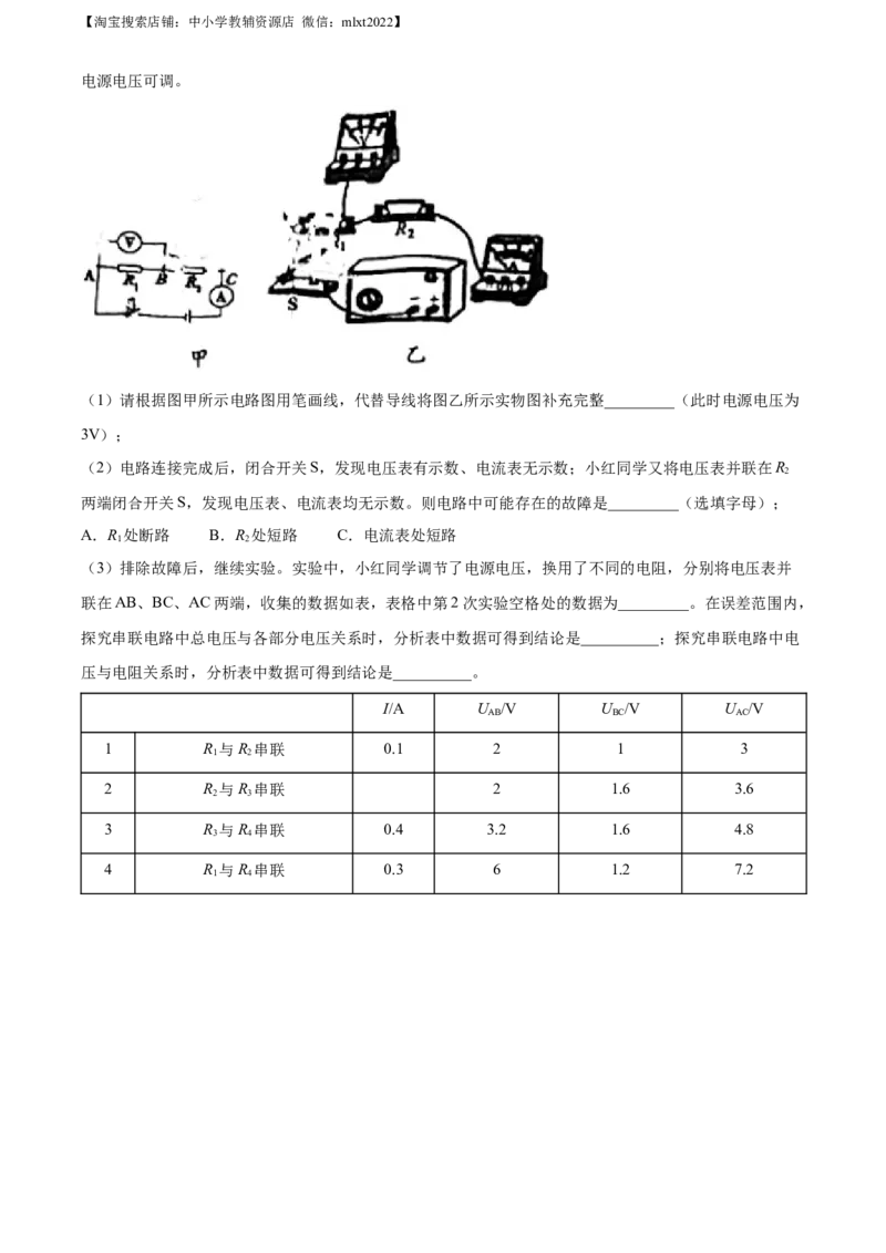精品解析：2023年四川省南充市中考物理试题（解析版）_中考真题_4.物理中考真题2015-2024年_2023中考物理真题7.20_精品解析：2023年四川省南充市中考物理试题