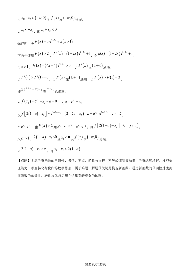 精品解析：新疆维吾尔自治区乌鲁木齐市实验学校2024届高三上学期1月月考数学试题（解析版）_2024届新疆维吾尔自治区乌鲁木齐市实验学校高三上学期1月月考