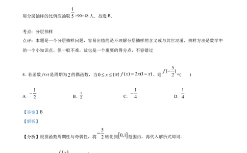 精品解析：新疆维吾尔自治区乌鲁木齐市实验学校2024届高三上学期1月月考数学试题（解析版）_2024届新疆维吾尔自治区乌鲁木齐市实验学校高三上学期1月月考