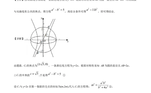 精品解析：新疆维吾尔自治区乌鲁木齐市实验学校2024届高三上学期1月月考数学试题（解析版）_2024届新疆维吾尔自治区乌鲁木齐市实验学校高三上学期1月月考