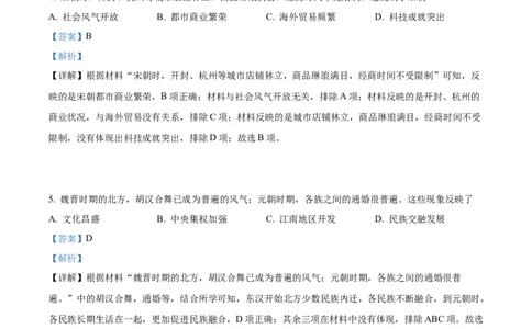 精品解析：2022年广西北部湾经济区中考历史试题（解析版）_中考真题_6.历史中考真题2015-2024年_2022中考历史真题104份18