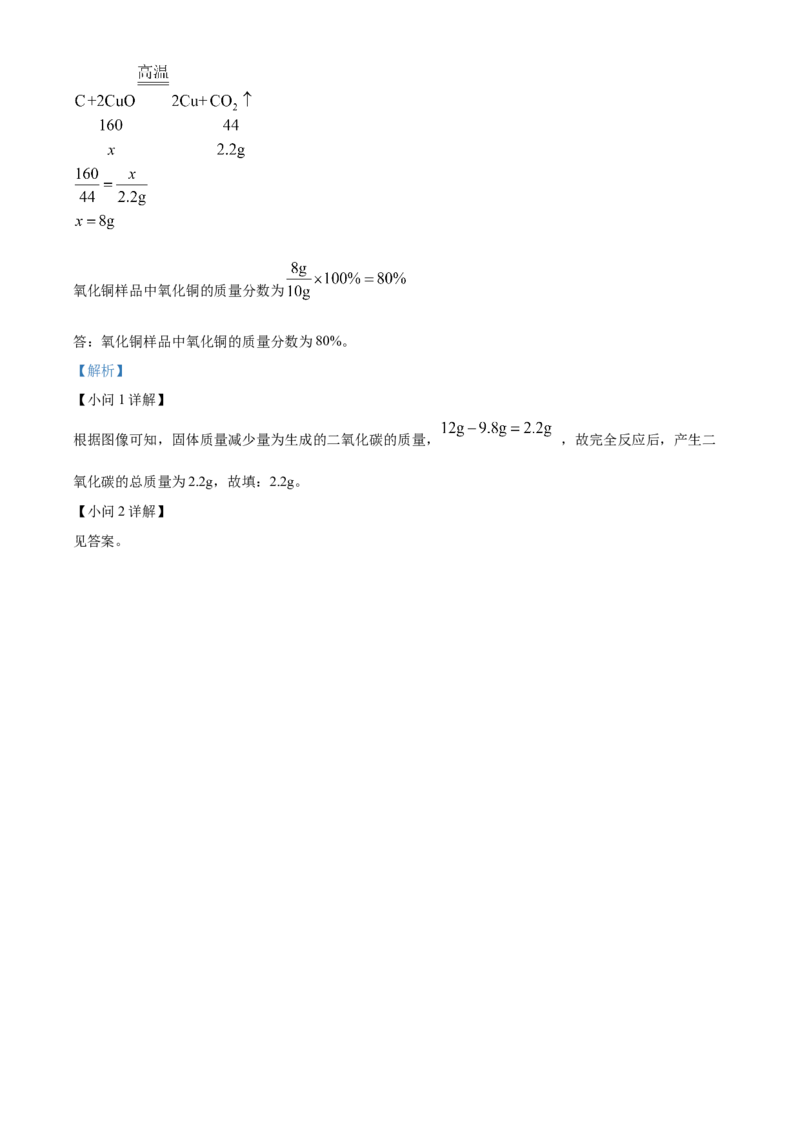 精品解析：2022年湖南省岳阳市中考化学真题（解析版）_中考真题_5.化学中考真题2015-2024年_地区卷_湖南省_岳阳化学12-22