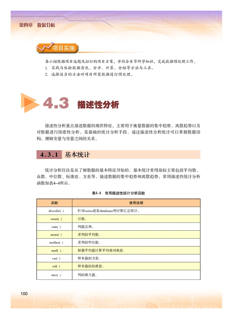 粤教版信息技术选修3高清教材_4-教培资料-26年最新资料-同步更新_初中高中教资_03科三专项（进去保存报考的学科即可）_02科三专项（笔记真题思维导图教学设计版本二）