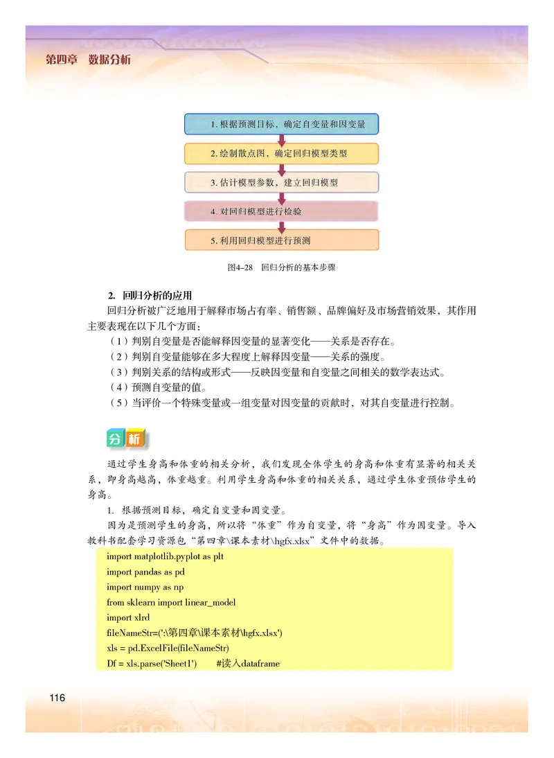 粤教版信息技术选修3高清教材_4-教培资料-26年最新资料-同步更新_初中高中教资_03科三专项（进去保存报考的学科即可）_02科三专项（笔记真题思维导图教学设计版本二）
