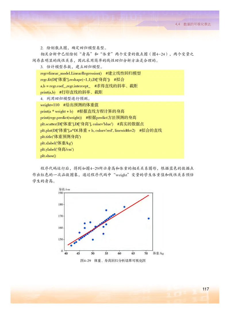 粤教版信息技术选修3高清教材_4-教培资料-26年最新资料-同步更新_初中高中教资_03科三专项（进去保存报考的学科即可）_02科三专项（笔记真题思维导图教学设计版本二）