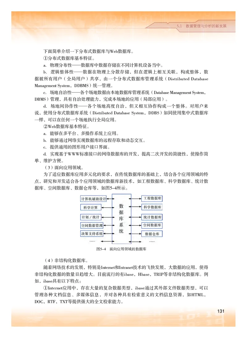 粤教版信息技术选修3高清教材_4-教培资料-26年最新资料-同步更新_初中高中教资_03科三专项（进去保存报考的学科即可）_02科三专项（笔记真题思维导图教学设计版本二）