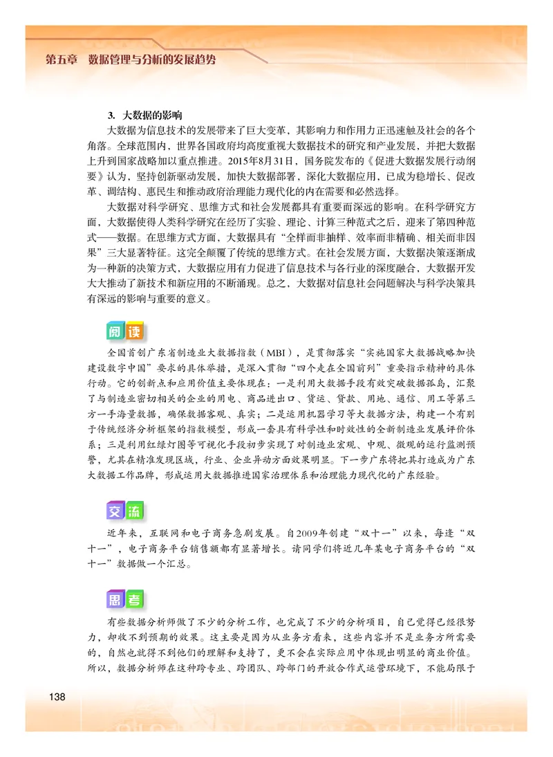 粤教版信息技术选修3高清教材_4-教培资料-26年最新资料-同步更新_初中高中教资_03科三专项（进去保存报考的学科即可）_02科三专项（笔记真题思维导图教学设计版本二）