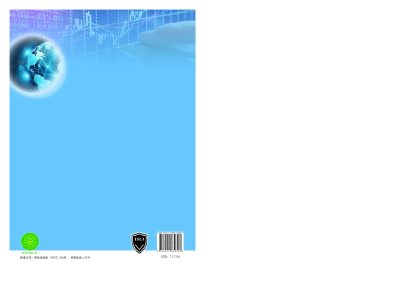 粤教版信息技术选修3高清教材_4-教培资料-26年最新资料-同步更新_初中高中教资_03科三专项（进去保存报考的学科即可）_02科三专项（笔记真题思维导图教学设计版本二）