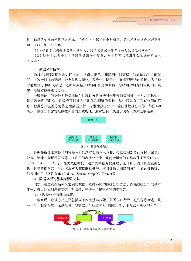 粤教版信息技术选修3高清教材_4-教培资料-26年最新资料-同步更新_初中高中教资_03科三专项（进去保存报考的学科即可）_02科三专项（笔记真题思维导图教学设计版本二）