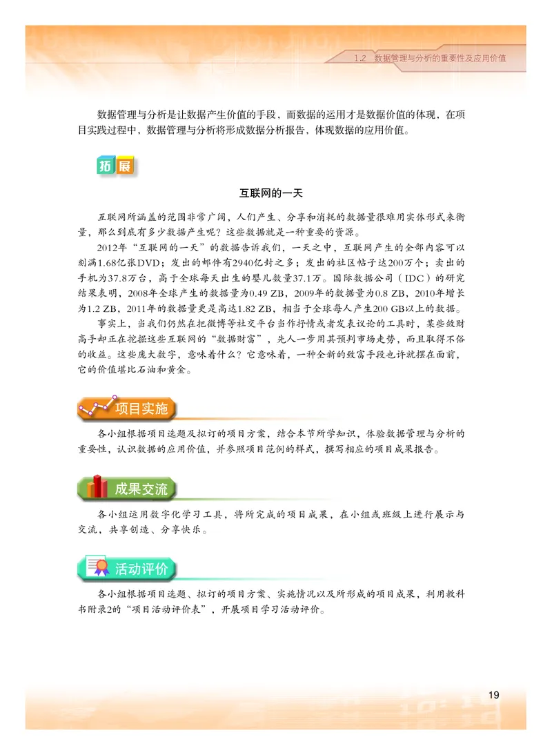 粤教版信息技术选修3高清教材_4-教培资料-26年最新资料-同步更新_初中高中教资_03科三专项（进去保存报考的学科即可）_02科三专项（笔记真题思维导图教学设计版本二）
