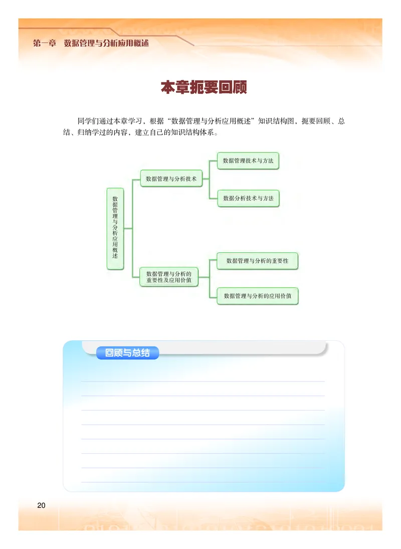 粤教版信息技术选修3高清教材_4-教培资料-26年最新资料-同步更新_初中高中教资_03科三专项（进去保存报考的学科即可）_02科三专项（笔记真题思维导图教学设计版本二）