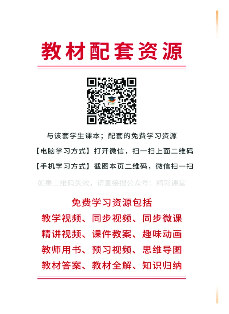 粤教版信息技术选修3高清教材_4-教培资料-26年最新资料-同步更新_初中高中教资_03科三专项（进去保存报考的学科即可）_02科三专项（笔记真题思维导图教学设计版本二）