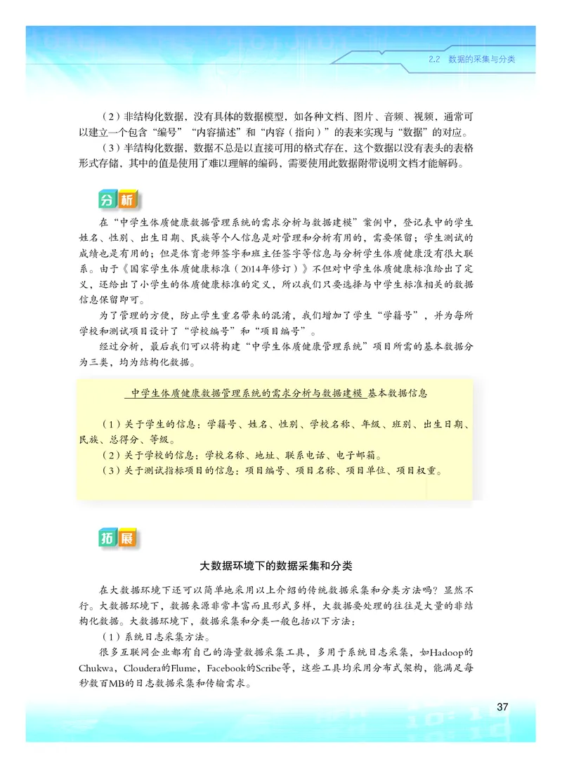 粤教版信息技术选修3高清教材_4-教培资料-26年最新资料-同步更新_初中高中教资_03科三专项（进去保存报考的学科即可）_02科三专项（笔记真题思维导图教学设计版本二）