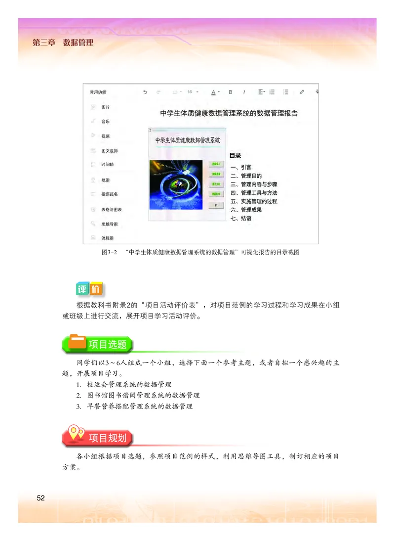 粤教版信息技术选修3高清教材_4-教培资料-26年最新资料-同步更新_初中高中教资_03科三专项（进去保存报考的学科即可）_02科三专项（笔记真题思维导图教学设计版本二）