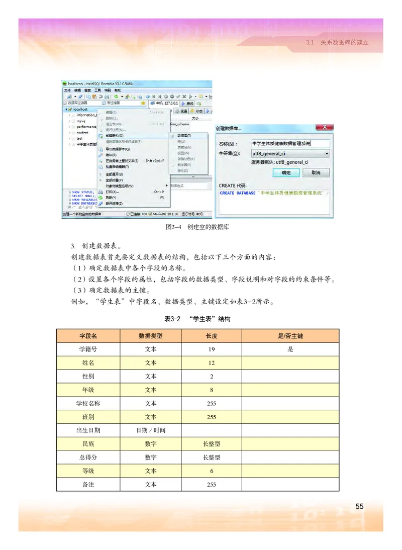 粤教版信息技术选修3高清教材_4-教培资料-26年最新资料-同步更新_初中高中教资_03科三专项（进去保存报考的学科即可）_02科三专项（笔记真题思维导图教学设计版本二）