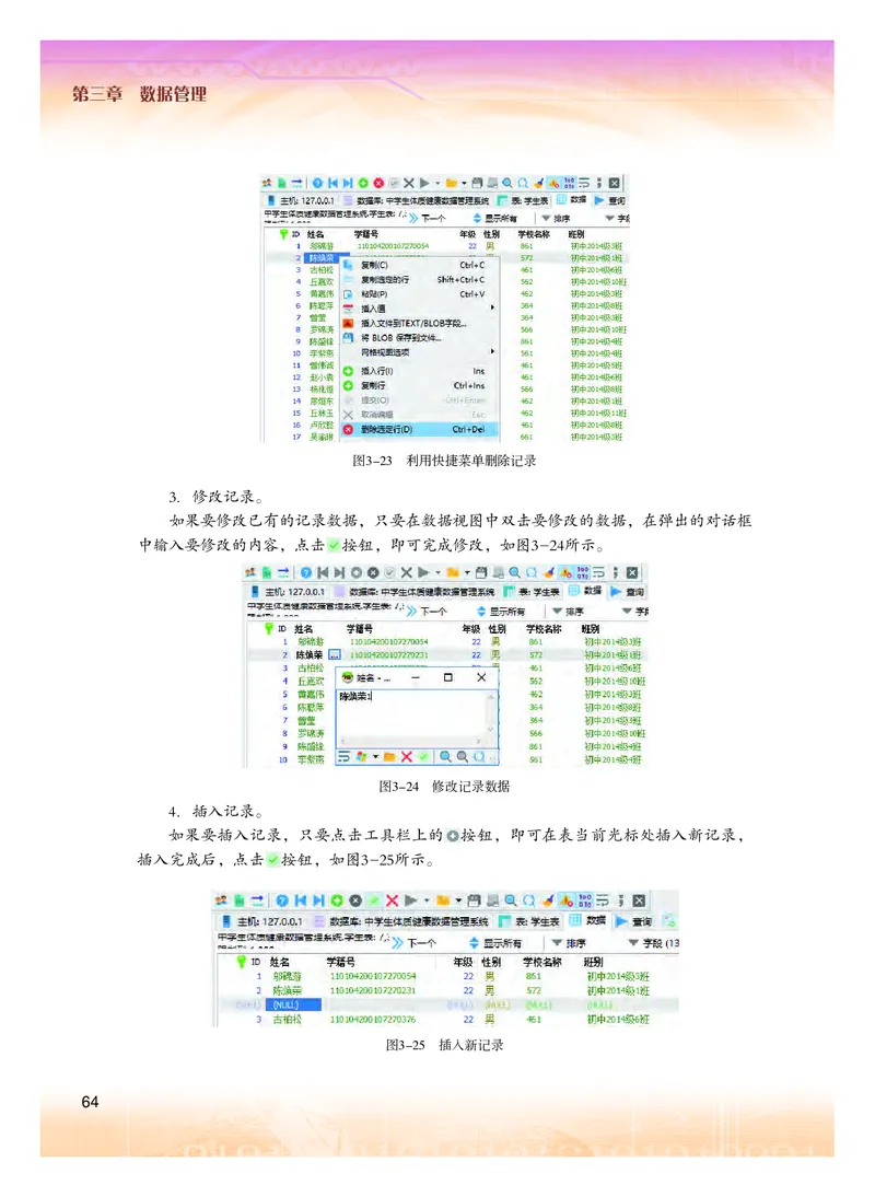 粤教版信息技术选修3高清教材_4-教培资料-26年最新资料-同步更新_初中高中教资_03科三专项（进去保存报考的学科即可）_02科三专项（笔记真题思维导图教学设计版本二）