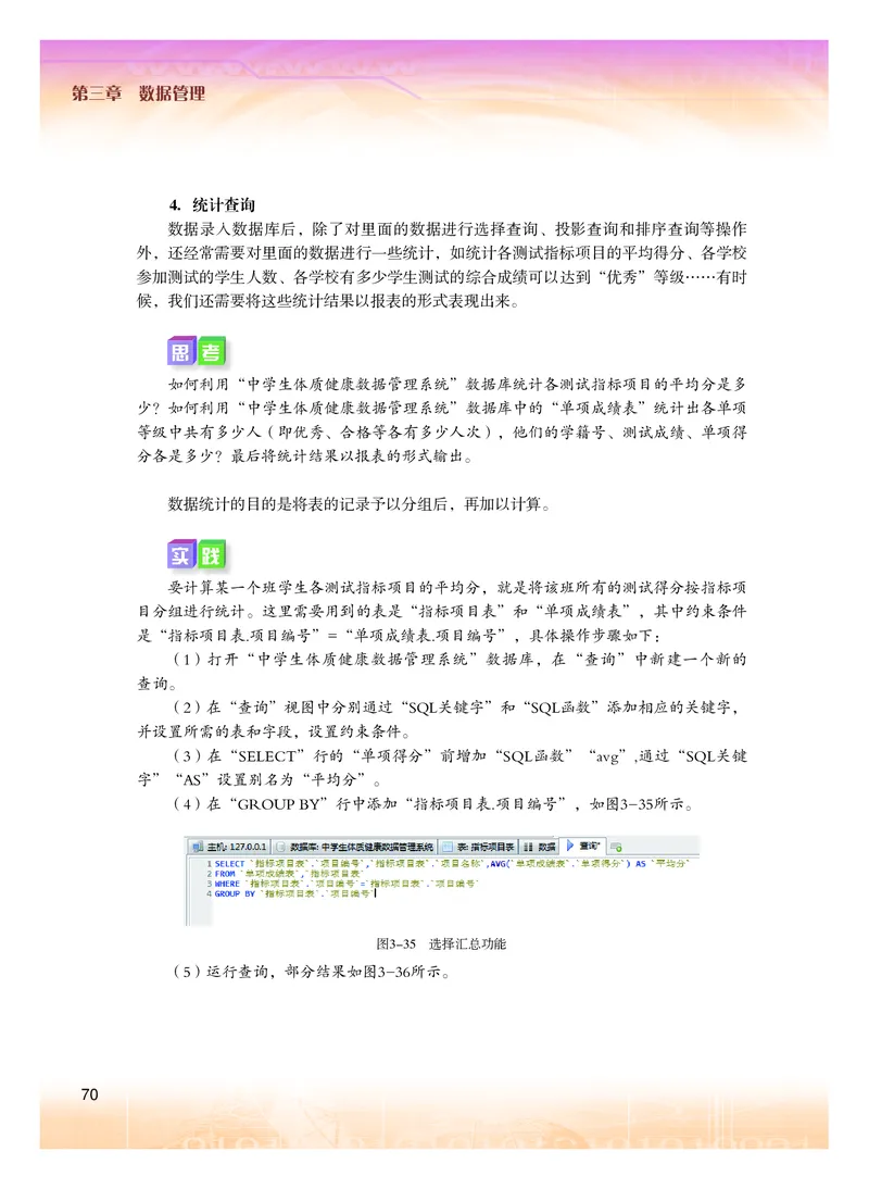 粤教版信息技术选修3高清教材_4-教培资料-26年最新资料-同步更新_初中高中教资_03科三专项（进去保存报考的学科即可）_02科三专项（笔记真题思维导图教学设计版本二）